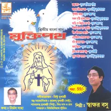 Sakal Sristhi Sukher Sesha