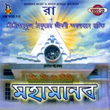 Tomar Bhajan Korbo