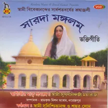 Maa Aamader Manush Kor