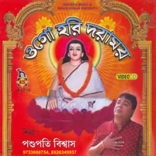 Dekha Dao O Shanti Maa