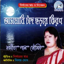 Asmani Chand Chorae Kiran