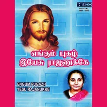 Ekkalathum Nambiduveer