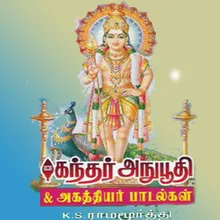 Chinna Chinna Kavadi