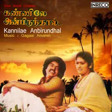 Naan Paadum Paattu