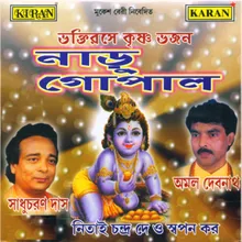 Mahamantra Krishna Naam