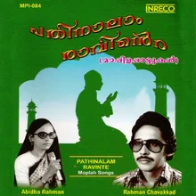 Aadhiyil Bismiyum (Katthu Paattu)