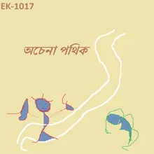 Ekush Shatakey Bangladesher-