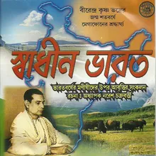 Rashtraguru Surendranath