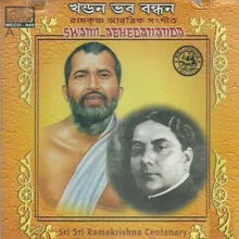 Shriramkrishna Janma Shatabarshiki Upalakhe Shradhanjali