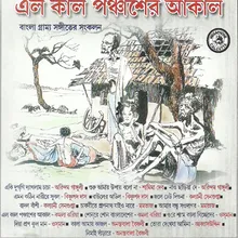 Chakrite Prannath Jaiyo Nare