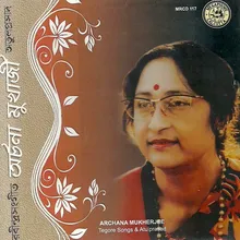 Mamo Anatar Udase-Archana