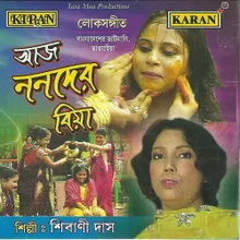 Aamar Baul Ghare-Sibani