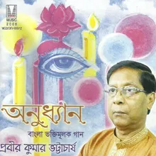 Ekbaar Hari Bol Mon-prabir