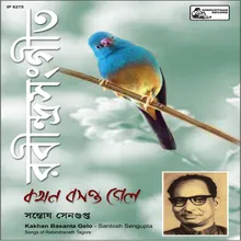 Aamar Nayan Taba-Santosh