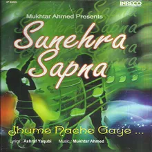 Sunhera Sapna