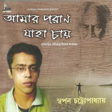 Chhaya Ghanaichhe Bone-swapan