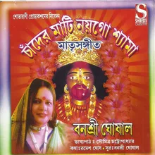 Debadidev Swamir Buke-banashri