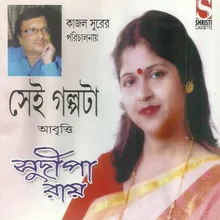 Smiritir Sahar-sudipa