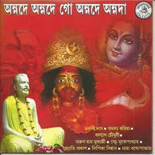 Tumi Ram Prasader Maa
