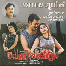 Vellinakshathram (Theme Music)