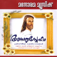 Nee Yente Sankethavum (Ananthasneham)