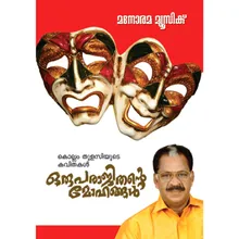 Oru Parajithante Mohangal (Kavalam Sreekumar)