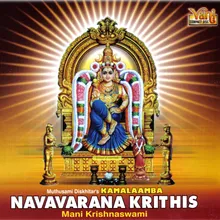 Sri Kamalaabaayaa