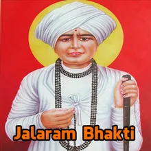 Jalarambapano Guruvar