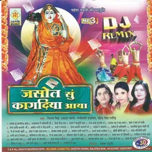 Jasol Gadh Ri Bhatiyani Maa