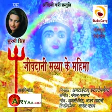 Jivdani Maa Aarti