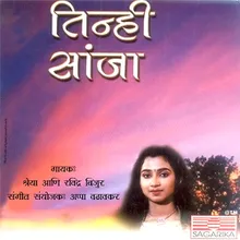 Sakhi Mand Jhalya