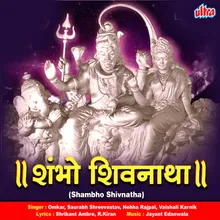 Bam Babbam Bam Bhole Shivratri Ka Jagar Hai