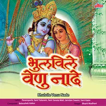 Jay-Jay Ramkrushna Hari