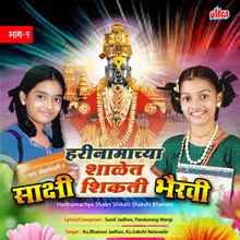 Bhajan -Jay Jay Ramkrushna Hari