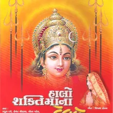 Shakti Maa Na Dhame Dhajayu Farke