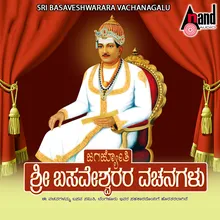 Enna Vachanadalli Nimma Namamrutha