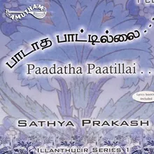 Paadha Pattiallai
