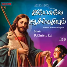 Aaseervadhiyum Deva