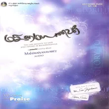 En Kanmalaiyum