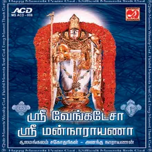 Sriman Narayana
