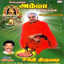 Thayana Unnai