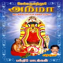 Sakthiyai Vananguvom