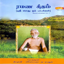 Sri Ramana Sadguru Dhyaanam - Aru Uru Amaindu