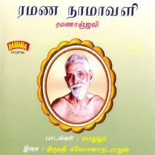 Ramana Namadeva Deva