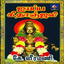 Ayyappa Swaamimaare