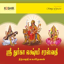 Vellai Thamarayal Raga - Sriraga Tala - Adi
