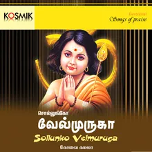 Vetrivel Muruganuku