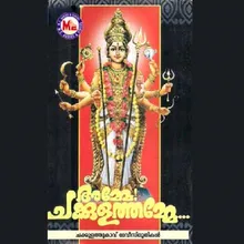 Oum Namo Naarayani