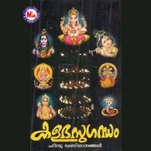 Panchabhoothangalam