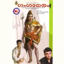 Sambho Haravandhitha